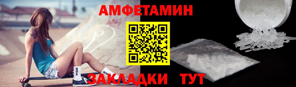 АМФЕТАМИН  АМФ 97%  Вход с VPN  Электрогорск 