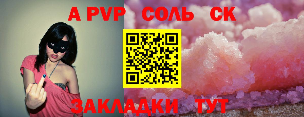 Alpha-PVP Crystall Электрогорск