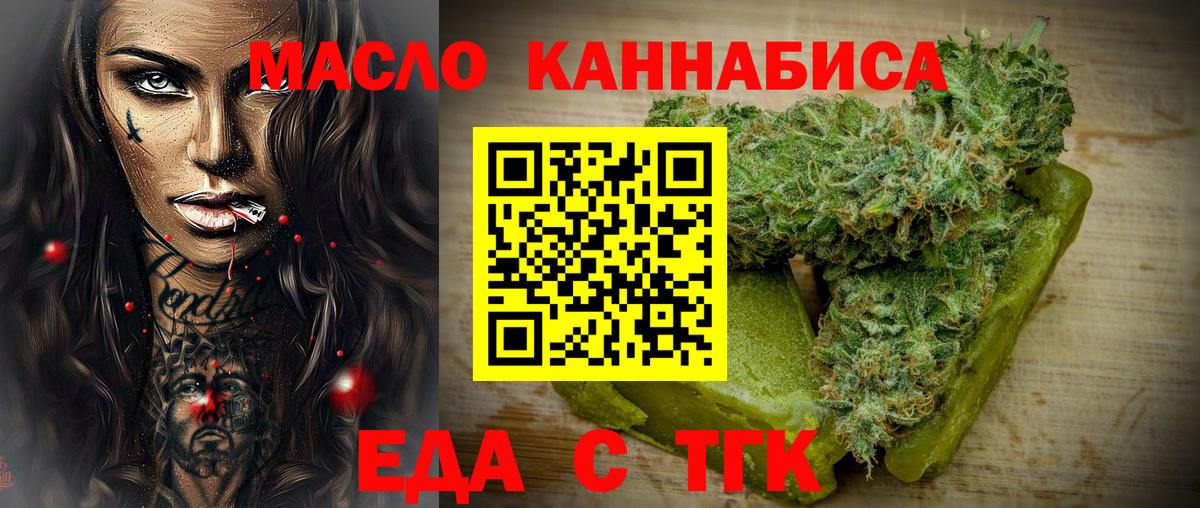 Cannafood конопля  Вход с VPN  Электрогорск 