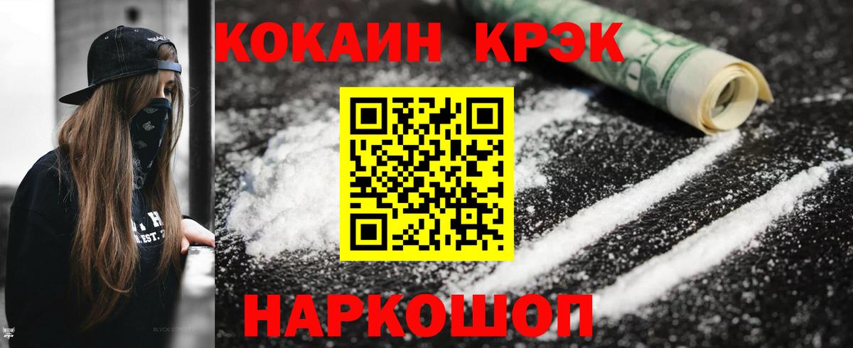 COCAIN Columbia Электрогорск