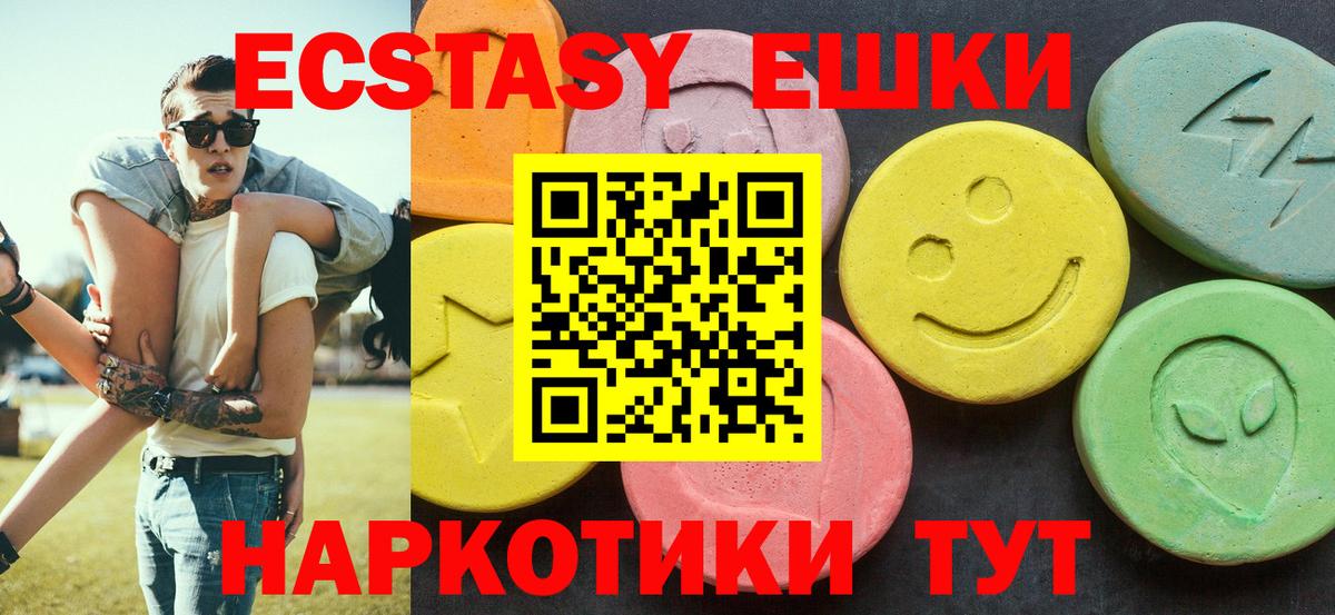 ЭКСТАЗИ таблы Электрогорск