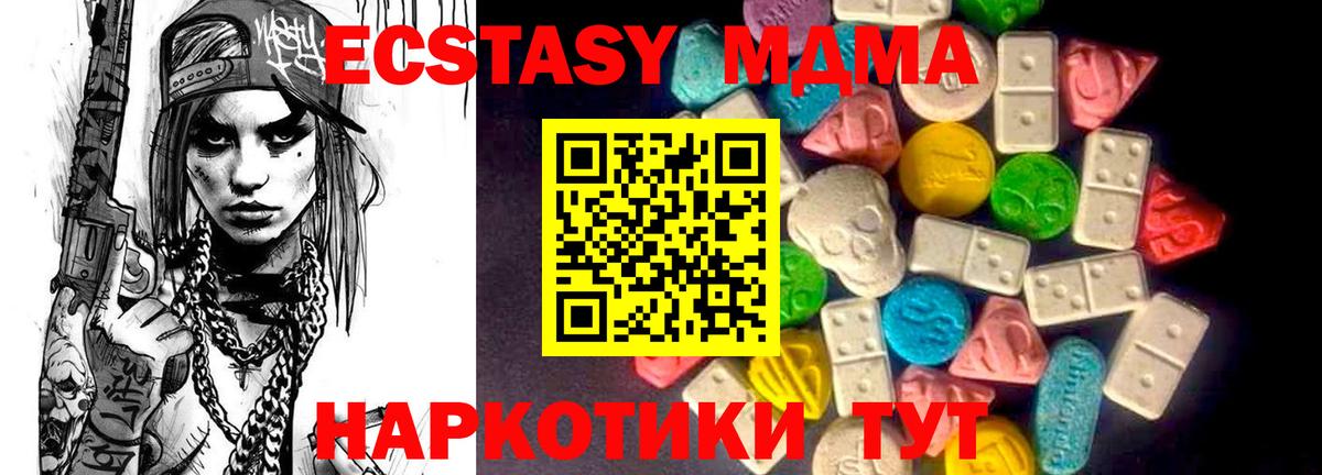 Электрогорск  Ecstasy 250 мг  Ecstasy  Вход с VPN  Ecstasy VHQ 