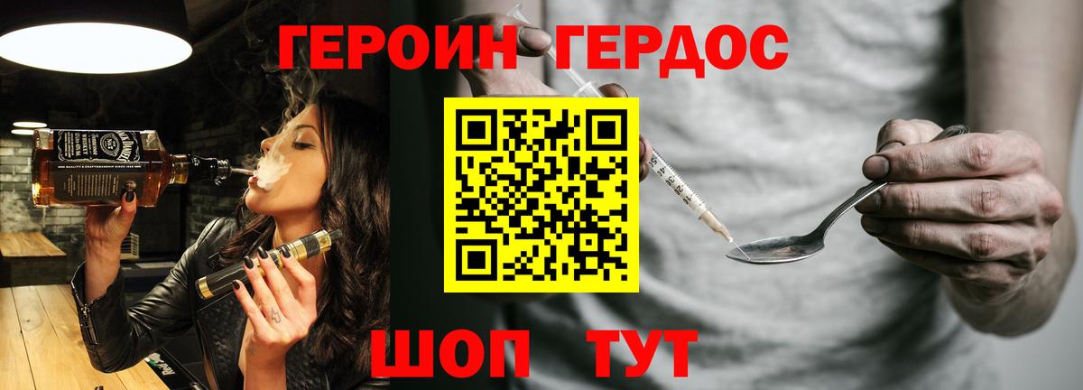 Электрогорск  Героин гречка  Вход с VPN 