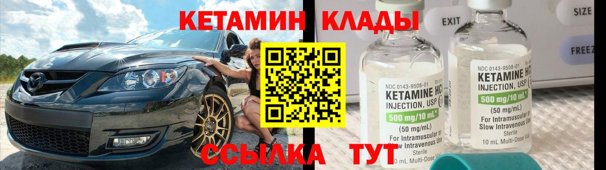 Кетамин VHQ Электрогорск