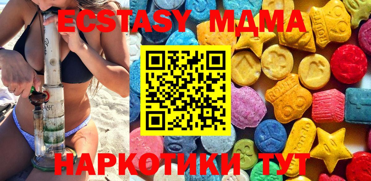 МДМА Molly  MDMA crystal  Вход с VPN  MDMA  Электрогорск 