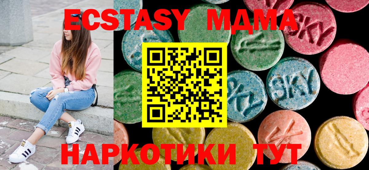 MDMA Molly Электрогорск