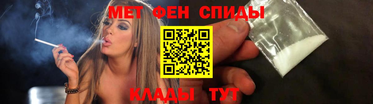 Первитин кристалл  Первитин кристалл  Электрогорск  Вход с VPN 