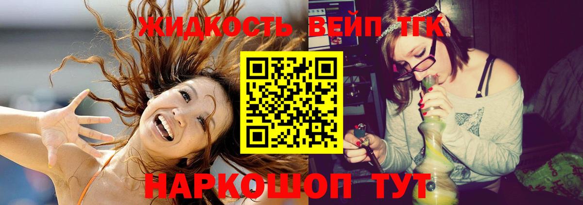 ТГК концентрат Электрогорск
