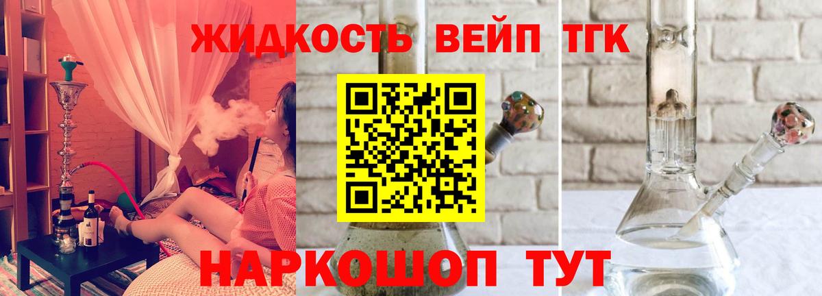 Электрогорск  Дистиллят ТГК вейп  Вход с VPN  ТГК концентрат 